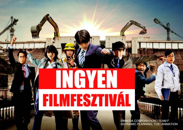 Hamarosan indul az INGYENES Online Japán Filmfesztivál